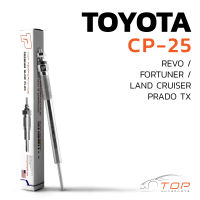 หัวเผา CP-25 - TOYOTA REVO FORTUNER / 1GD 2GD / (7V) 12V - TOP PERFORMANCE JAPAN - โตโยต้า รีโว่ HKT 19850-11010 / 19850-11040