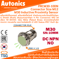 Autonics - PRCM30-10DN Inductive Proximity Sensor (พร็อกซิมิตี้เซนเซอร์ ตรวจจับโลหะ, ขนาด M30, ระยะตรวจจับ 10mm., เอาท์พุต NPN NO, 10~30VDC, 4 Pin Connector M12 ,LED Status, IP67 กันน้ำ ฝุ่น)