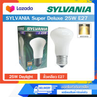 หลอดไฟ SYLVANIA Super Deluxe 25W E27 หลอดซูเปอร์ดีลักซ์ 25 วัตต์