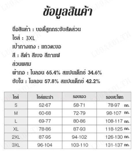 luoaa01-บอดี้สูทกระชับสัดส่วน-สายเดี่ยว-เก็บพุง-กระชับเอว-ช่วยเสริมสร้างรูปร่างสวยงามและลดหน้าท้อง