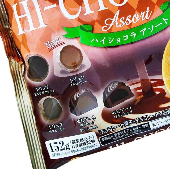 bourbon-hi-chocolat-assort-ช็อคโกแลตรวมรส-ระดับพรีเมี่ยม-5-แบบ-152-g