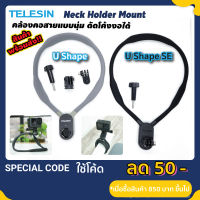 Telesin คล้องคอ Gopro ยึดกล้อง Gopro และ มือถือ Neck Holder Bracket Support GoPro Smart phone Action Camera