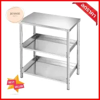 โต๊ะอเนกประสงค์ MESTER SH 8086-1 สเตนเลสMULTIPURPOSE TABLE MESTER SH 8086-1 STAINLESS STEEL **จัดส่งด่วนทั่วประเทศ**