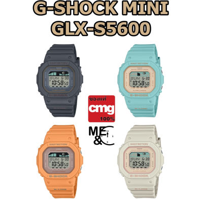 CASIO G-SHOCK มินิ GLX-S5600 ของแท้ ประกันศูนย์ CMG