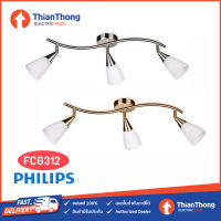 Philips โคมไฟสปอร์ตไลท์  FCG312 myLiving Spot light (Bronze, Nickel)