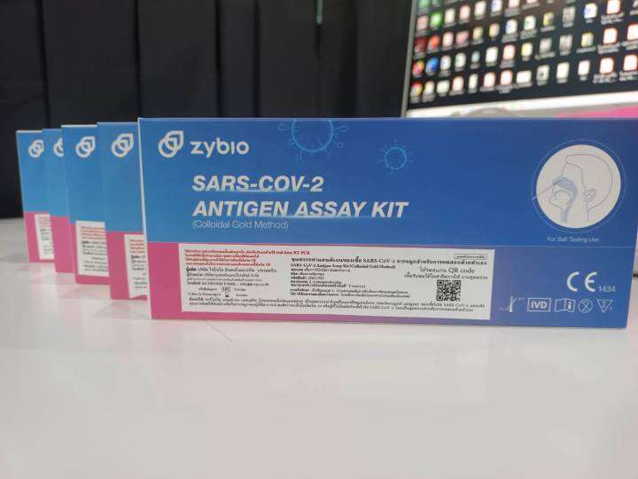 SARSCoV2 Antigen Assay Kit ยี่ห้อ Zybio Lazada.co.th