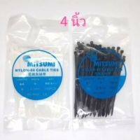 สายรัด CABLE TIE ยี่ห้อ MITSUMI ขาว,ดำ ขนาด 4 นิ้ว