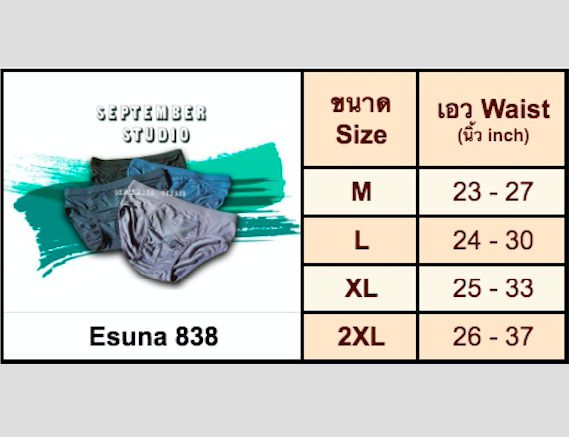 esuna838-กางเกงในผู้ชาย-กางเกงชั้นในชาย