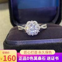 The new mo 925 1 carat diamond ring mulberry super light fairy princess wedding aisha proposal high-end luxury