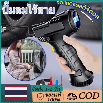 เติมลมยางอัตโนมัติยี่ห้อ ราคาถูก ซื้อออนไลน์ที่ - ก.ย. 2023 | Lazada.Co.Th