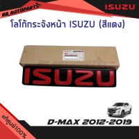 โลโก้กระจังหน้า “ISUZU" (ตัวอักษรแดง) Isuzu D-Max Mu-x ปี 2012-2019 แท้ศูนย์100% #โลโก้  #โลโก้รถ  #โลโก้รถยนต์  #สติ๊กเกอร์รถ #Logo