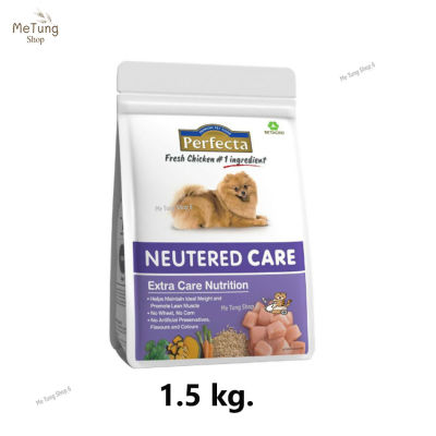 🐶 หมดกังวน จัดส่งฟรี 🛒 Perfecta Care อาหารสุนัข เพอร์เฟคต้า สูตรแคร์ ทำหมัน ขนาด 1.5 กิโลกรัม