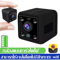 【คุณสามารถดูบนโทรศัพท์มือถือของคุณโดยไม่ต้องใช้ wifi】กล้องวงจรปิดขนาดเล็ก เครื่องบันทึกการขับขี่ การตรวจสอบที่บ้าน กล้อง HDกล้องแบบชาร์จไฟได้มาพร้อมกับสัญญาณ wifi