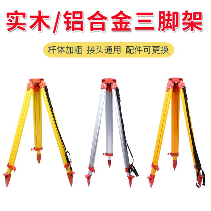 tripod-aluminum-alloy-solid-theodolite-telescopic-bracket-of-surveying-and-mapping