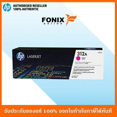 หมึกพิมพ์แท้ HP 312A Magenta LaserJet Toner Cartridge(CF383A) ส่งฟรี