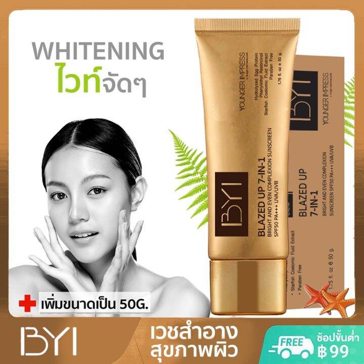 🌈ครีมขี้เกียจ Byi ครีมกันแดดชาย ครีมขี้เกียจ ครีมกันแดด รองพื้นผู้ชาย 50G.  Spf50,Pa+++ ครีมบำรุงหน้า Men ครีมหน้าขาวชาย ครีมหน้าใสชาย | Lazada.Co.Th