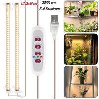 1-4pcs LED Grow Light Strips Full Spectrum Sunlight Led Bars for Plants Phyto Lamp 42-288 LEDs Phytolamp with Timer Dimmable