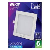 SuperSales - X2 ชิ้น - ดาวน์ไลท์ ระดับพรีเมี่ยม PANEL SQUARE LED 6 วัตต์ DAYLIGHT 3 นิ้ว เหลี่ยม สีขาว ส่งไว อย่ารอช้า -[ร้าน ThanakritStore จำหน่าย ไฟเส้น LED ราคาถูก ]