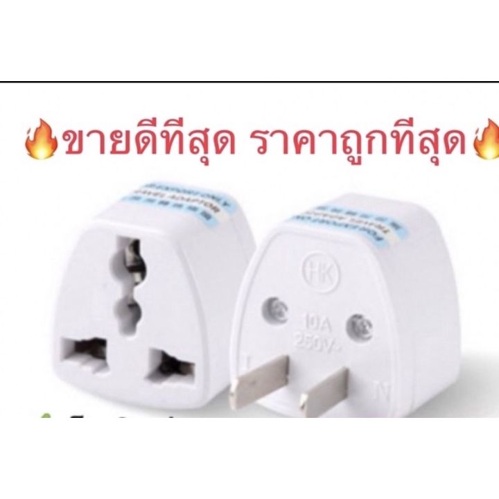 hot-สินค้าขายดี-4-บาท-ปลั๊กแปลง-4-ชิ้น-ปลั๊กแปลง-สินค้าส่งจากประเทศไทย