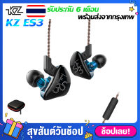 หูฟัง KZ ES3 หูฟังอินเอียร์ Hybrid 2 ไดร์เวอร์ 1DD+1BA ถอดสายได้ เบสแน่น ลงรายละเอียดได้ดี ไดร์เวอร์แบบไดนามิก รับประกัน 6 เดือน