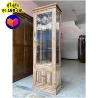 สูง 180 cm. ตู้กระจกไม้สัก ตู้ไม้สัก (จัดส่งทั้งตู้) ชั้นกระจก มีไฟ ..เก็บเงินปลายทางได้.... มี 2 สี ไม้สักแท้ Teak Wooden Cabinet Glass 180 cm.