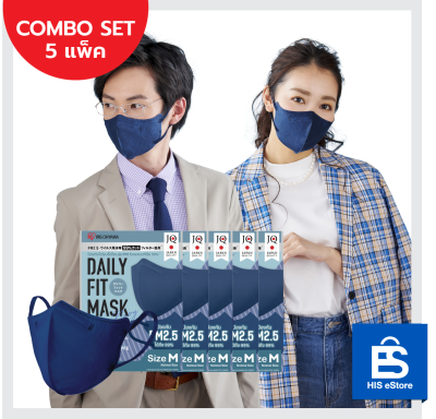 Combo Set หน้ากากอนามัย IRIS Ohyama ไซซ์ M รุ่น Daily fit เซต 5 แพ็ค (สีน้ำเงิน)