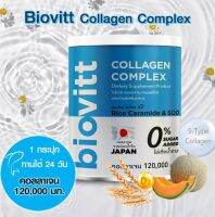 ?ใหม่ biovitt Collagen Complex ไบโอวิต คอลลาเจน คอมเพล็กซ์ 120g. | สูตรคอลลาเจน 5 ชนิด ตัวเดียวได้ครบ กระดูก ผิว ผม เล็บ