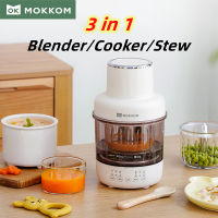 เครื่องปั่นผสม MOKKOM เครื่องทำอาหารเด็กเครื่องปั่นอาหารหม้อตุ๋นอเนกประสงค์สำหรับทำอาหาร