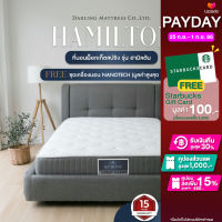 Darling Mattress ที่นอนพ็อคเก็ตสปริง รุ่น HAMILTON (แฮมมิลตัน) FREE ชุดผ้าปูและผ้านวมนาโนเทค 1 ชุด มูลค่าถึง 1,990 บาท + ส่งฟรีทั่วประเทศ