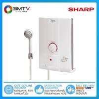 [ถูกที่สุด] SHARP เครื่องทำน้ำอุ่น 4500 วัตต์ รุ่น WH-HOTHOT