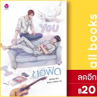 ? ขอฟัด I sofa you - เอเวอร์วาย afterday