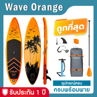 บอร์ดยืนพาย Sup board Cooyes 106" บอร์ดลม อุปกรณ์ครบพร้อมพาย มีบริการหลังการขาย รับประกัน 1 ปี