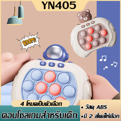 ป๊อปอิท ป๊อปอัพ ของเล่นบีบกด ป๊อปอิทเกมส์กด Pop It   ฟองเด้ง  ของเล่นบีบ เสริมพัฒนาการ