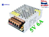 Switching Power Supply สวิตชิ่งเพาเวอร์ซัพพลาย 5V 6A 30W(สีเงิน) S-30-5