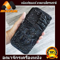 Long Wallet ตีน มากับ โหนก จระเข้แท้ๆ เอกลักษณ์ของผู้มาดมั่น เช่น คุณ เป็นใหญ่ในแผ่นดิน  สีดำ