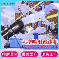 3000W large foam machine spray kindergarten outdoor vertical shaking head lying on stage