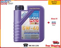 Liqui Moly น้ำมันเครื่อง Leichtlauf High Tech 5W-40  1L.