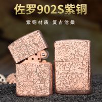 ❈❁♘ Zorro Z902S Complete set of red copper fine carved retro Grinding wheel kerosene lighter male trend windproof smoking gift -90 g