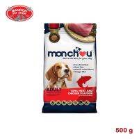 ? { ส่งฟรี } ?  Monchou Adult Dog Food Tuna Meat and Chicken Flavour 500g  บริการเก็บเงินปลายทาง