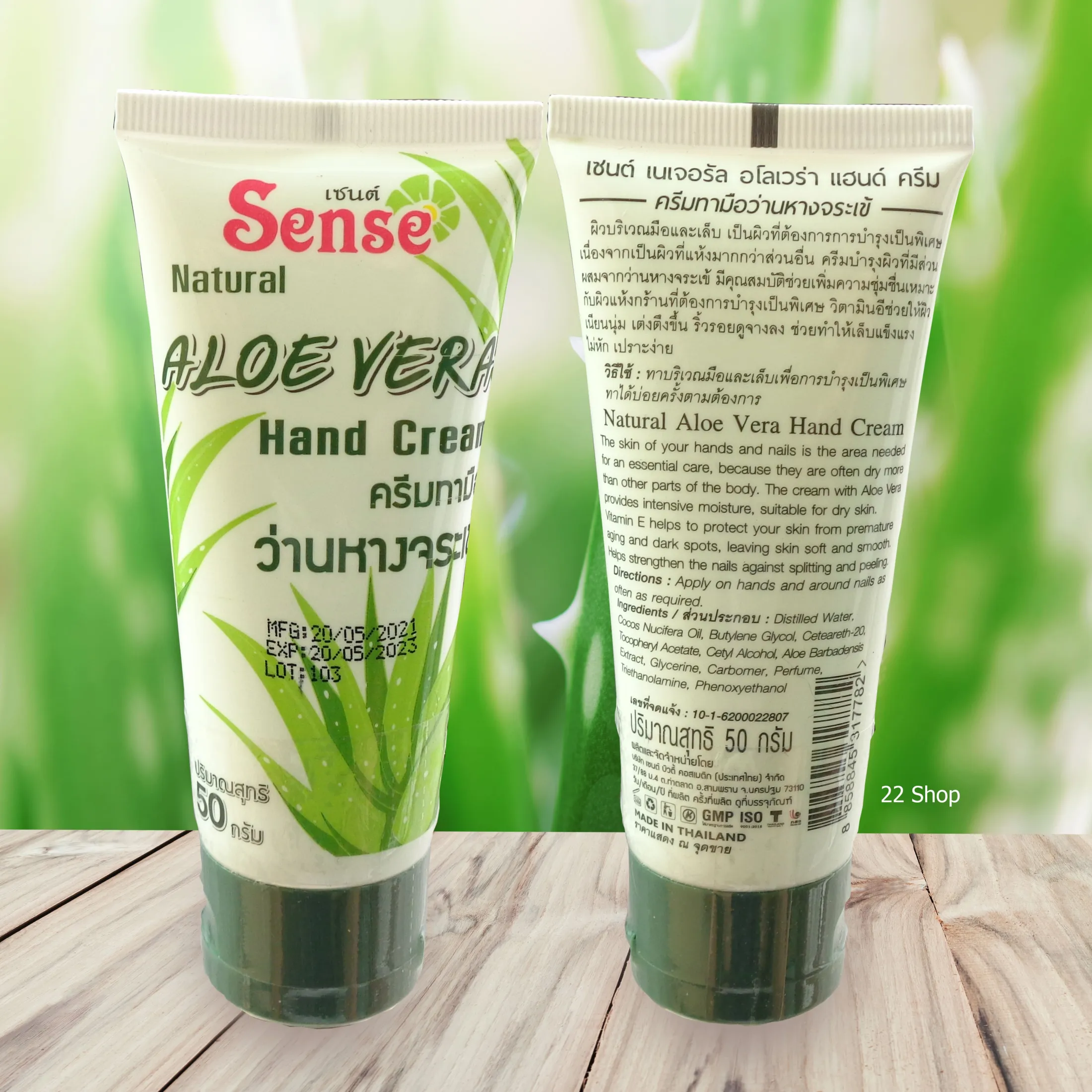 ครีมทามือว่านหางจระเข้ Aloe vera Hand Cream 50 กรัม | Lazada.co.th