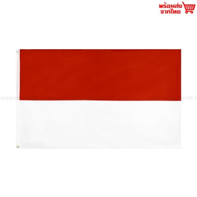 ธงชาติอินโดนีเซีย Indonesia ธงผ้า ทนแดด ทนฝน มองเห็นสองด้าน ขนาด 150x90cm Flag of Indonesia ธงอินโดนีเซีย อินโดนีเซีย Republik Indonesia