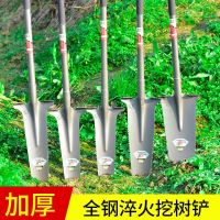 [COD] Outdoor agricultural tools digging soil ditch pit shovel steel tree seedling