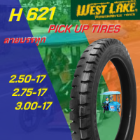 ยางนอก ยางมอเตอร์ไซค์ ยางบรรทุก WestLake H621 ลายสิบล้อ 2.50-17 2.75-17 3.00-17 แถมยางใน Bushido 1 เส้น