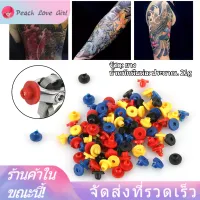 【จุกยางเข็มสัก】100 Rubber Grommet Nipples ชิ้นที่มีสีสันยางG Rommetจุกนมเครื่องสักเข็มอุปกรณ์