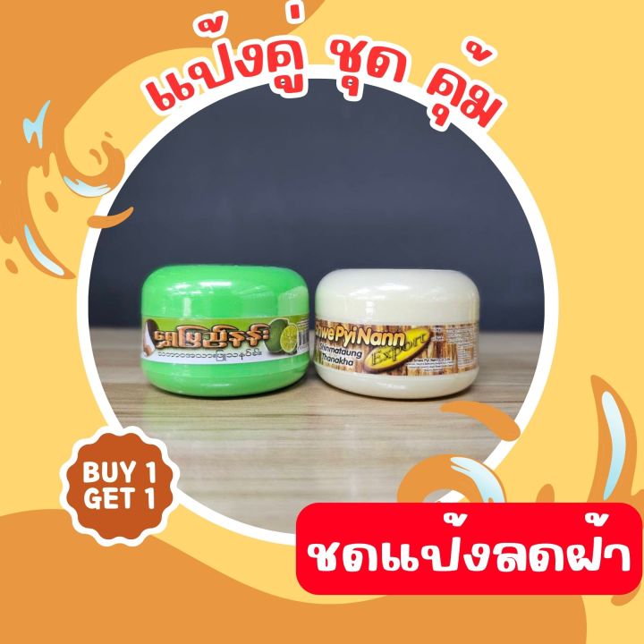 1-แถม-1-เซตแป้งคู่-สุดคุ้ม-แป้งทานาคา-สูตรดั้งเดิม-แป้งทานาคา-สูตรมะนาว-ขนาด-40-กรัม-x-2-กระปุก