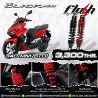 Profender โช๊คหลังรุ่น Flash Series สำหรับ Click160  มีของแถมทุกออเดอร์