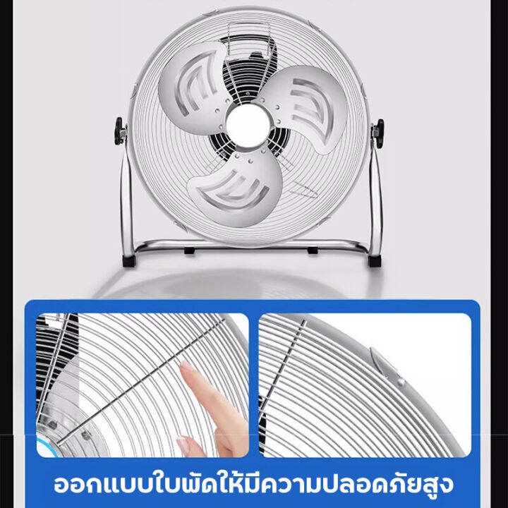 พัดลมตั้งพื้น-พัดลมอุตสาหกรรม-พัดลมตั้งโต๊ะ-พัดลมอุตสาหกรรมตั้งพื้น-เสียงเงียบ-ส่ายได้-ลมแรงพัดลมปรับร-พัดลมขนาด10-14-18-นิ้ว-3-ใบพัด