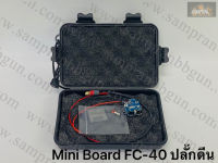 Mini Board FC-40 ชุดบอร์ด รุ่นใหม่ล่าสุด เป็นบอร์ด ETU ที่ควบคุมีรอบการยิงด้วยเซ็นเซอร์แม่เหล็ก ใช้ระบบไกสั่งการยิง และปรับโหมดแบบไมโครสวิท