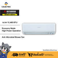 (บริการติดตั้งฟรี) MITSUBISHI HEAVY DUTY แอร์ติดผนัง STANDARD INVERTER ขนาด 15,480 BTU รุ่น SRK15YW-W1 รับประกัน 5 ปี