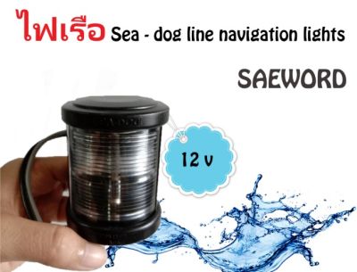 ไฟเรือ Sea-dog line navigation lights 10702